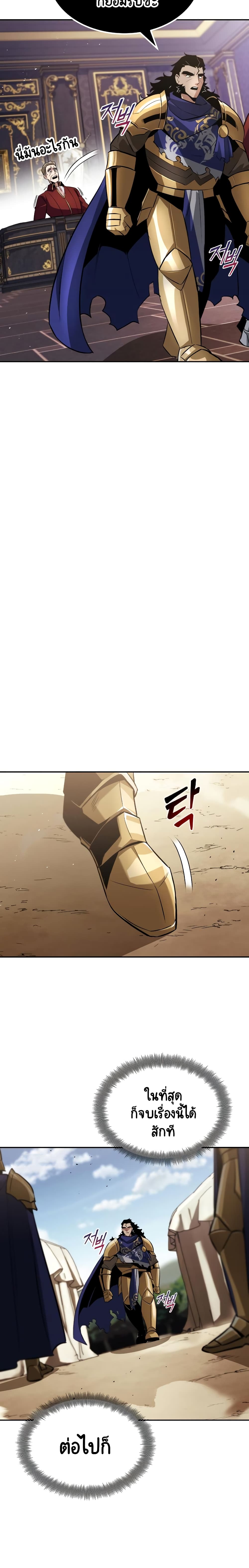 The Lazy Prince Becomes A Genius ตอนที่ 41 หน้า 16
