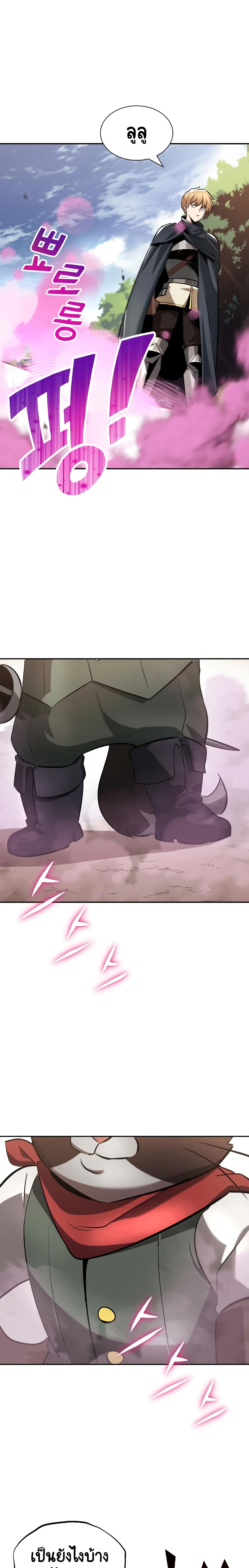 The Lazy Prince Becomes A Genius ตอนที่ 41 หน้า 23