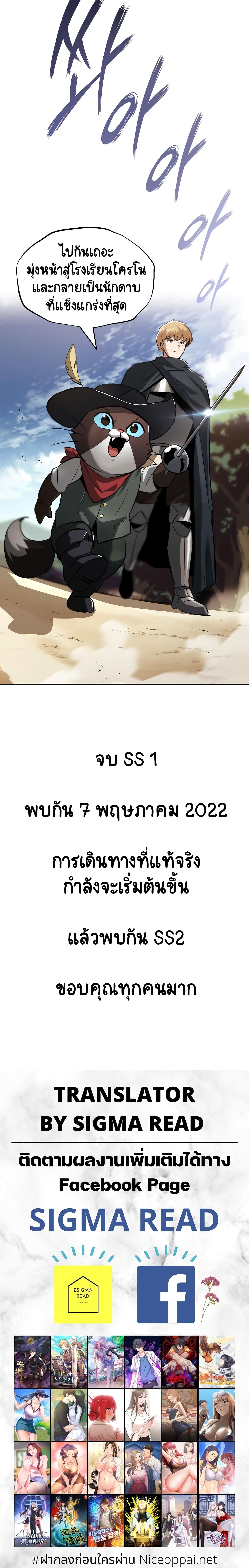 The Lazy Prince Becomes A Genius ตอนที่ 41 หน้า 25