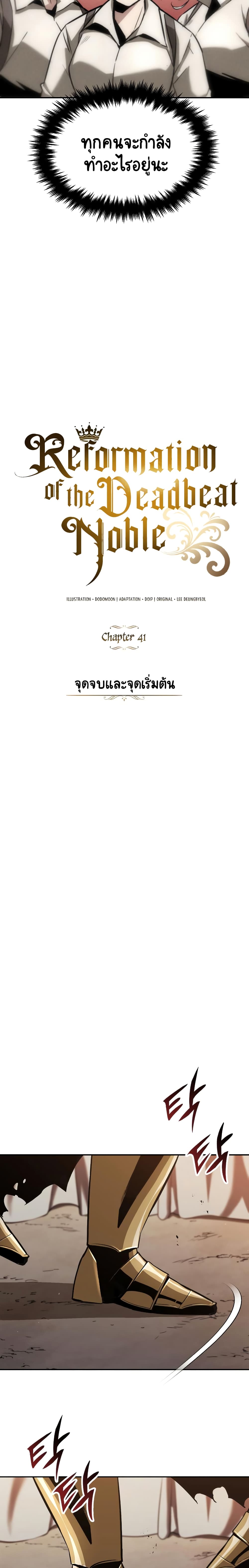 The Lazy Prince Becomes A Genius ตอนที่ 41 หน้า 4