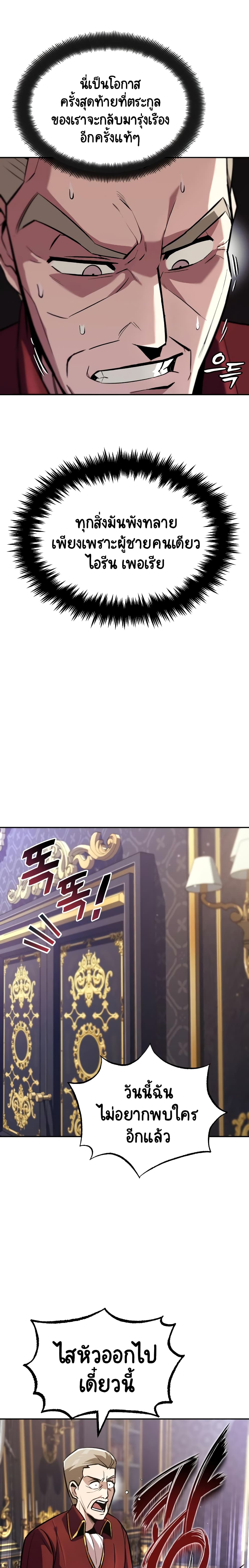 The Lazy Prince Becomes A Genius ตอนที่ 41 หน้า 9