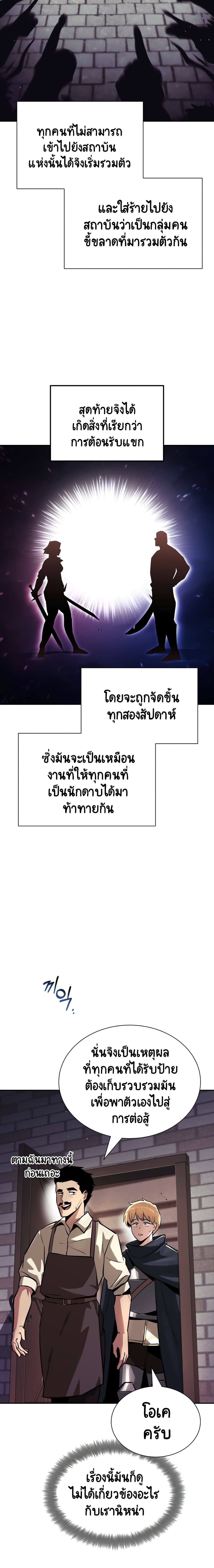 The Lazy Prince Becomes A Genius ตอนที่ 42 หน้า 10