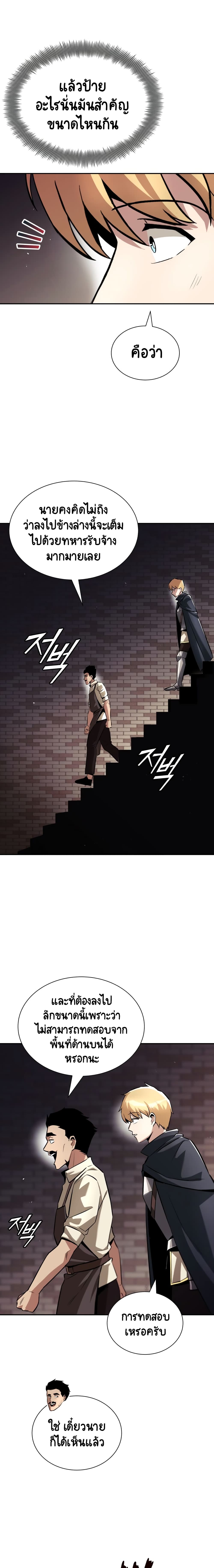 The Lazy Prince Becomes A Genius ตอนที่ 42 หน้า 11