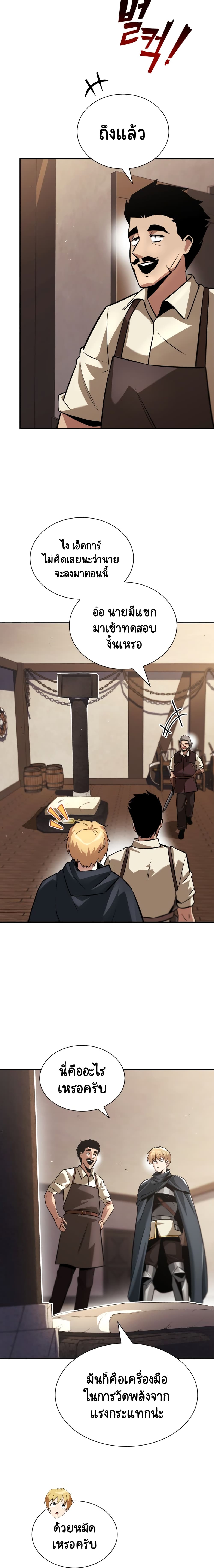 The Lazy Prince Becomes A Genius ตอนที่ 42 หน้า 12