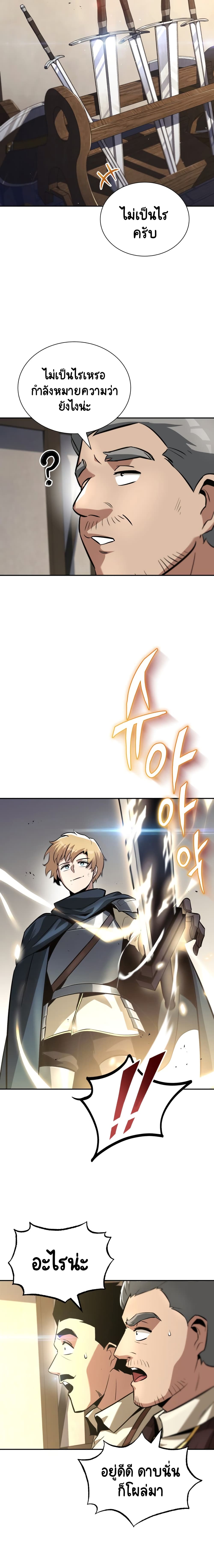 The Lazy Prince Becomes A Genius ตอนที่ 42 หน้า 15