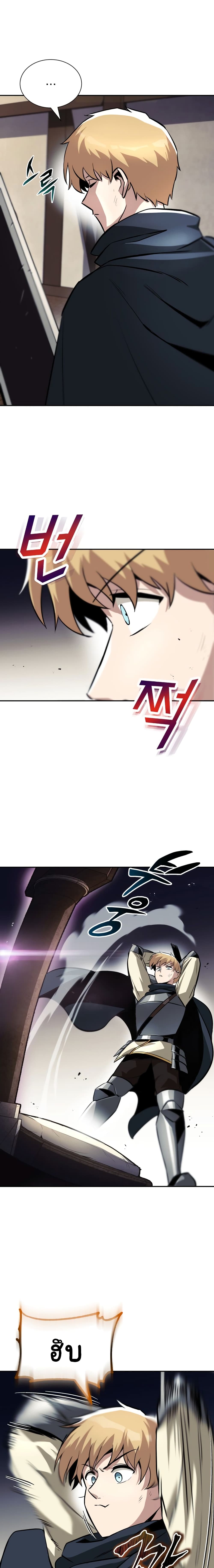 The Lazy Prince Becomes A Genius ตอนที่ 42 หน้า 16