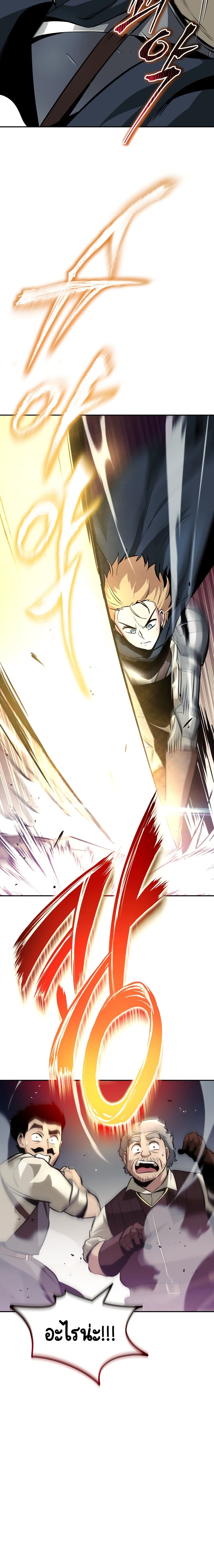 The Lazy Prince Becomes A Genius ตอนที่ 42 หน้า 17