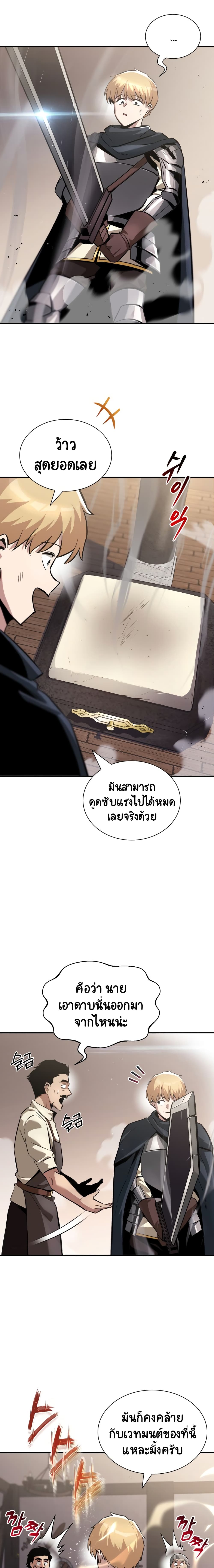 The Lazy Prince Becomes A Genius ตอนที่ 42 หน้า 18