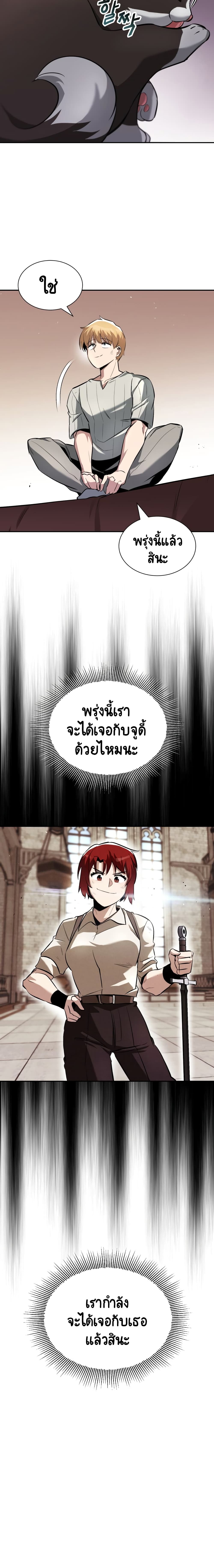 The Lazy Prince Becomes A Genius ตอนที่ 42 หน้า 21