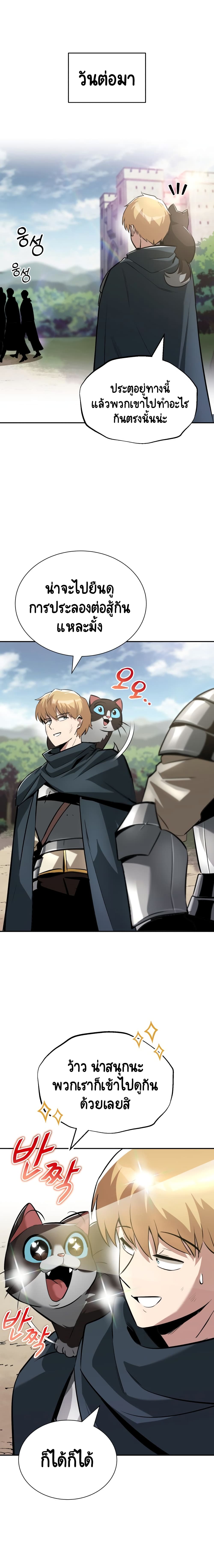The Lazy Prince Becomes A Genius ตอนที่ 42 หน้า 22