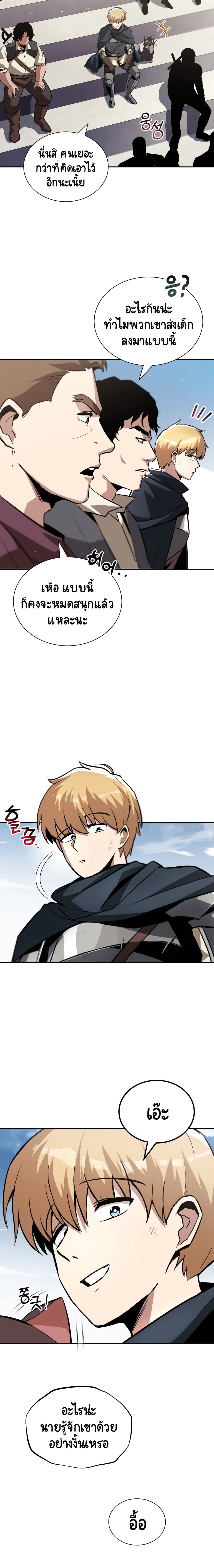 The Lazy Prince Becomes A Genius ตอนที่ 42 หน้า 24