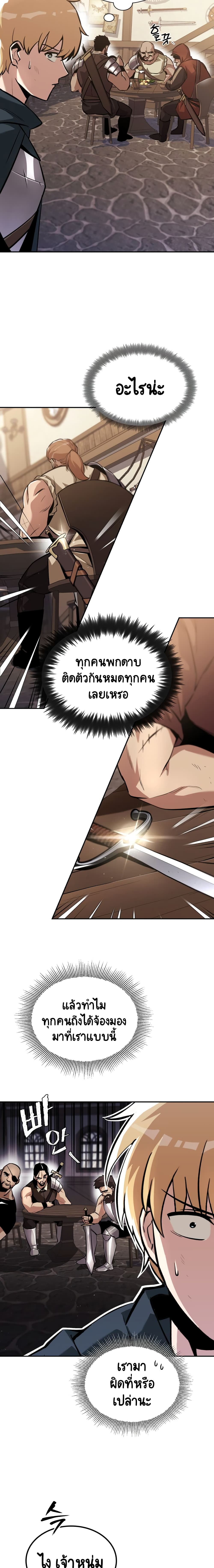 The Lazy Prince Becomes A Genius ตอนที่ 42 หน้า 4