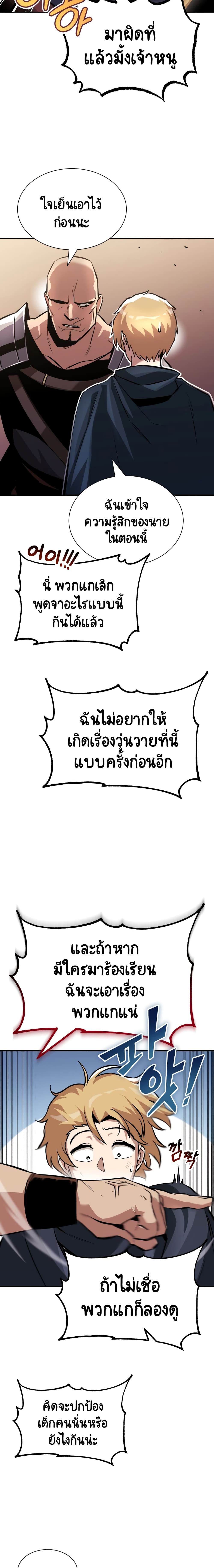 The Lazy Prince Becomes A Genius ตอนที่ 42 หน้า 6