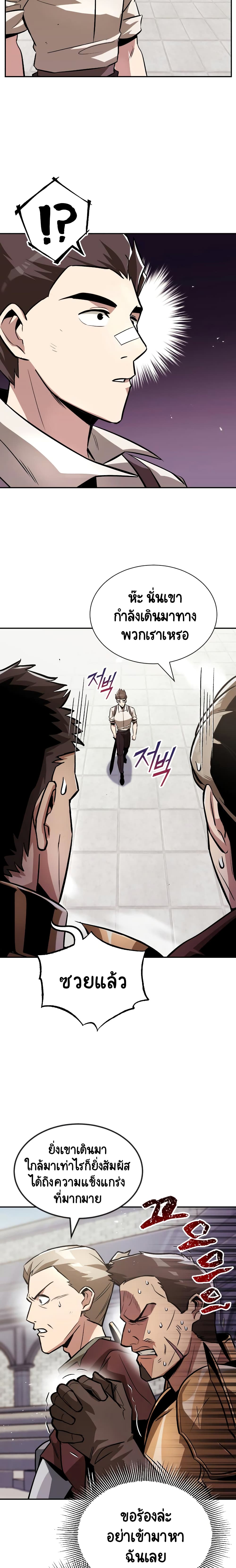 The Lazy Prince Becomes A Genius ตอนที่ 43 หน้า 12