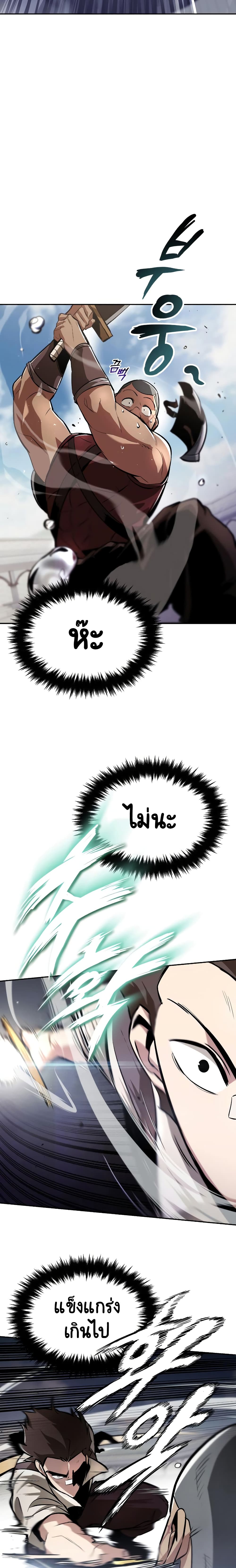 The Lazy Prince Becomes A Genius ตอนที่ 43 หน้า 7