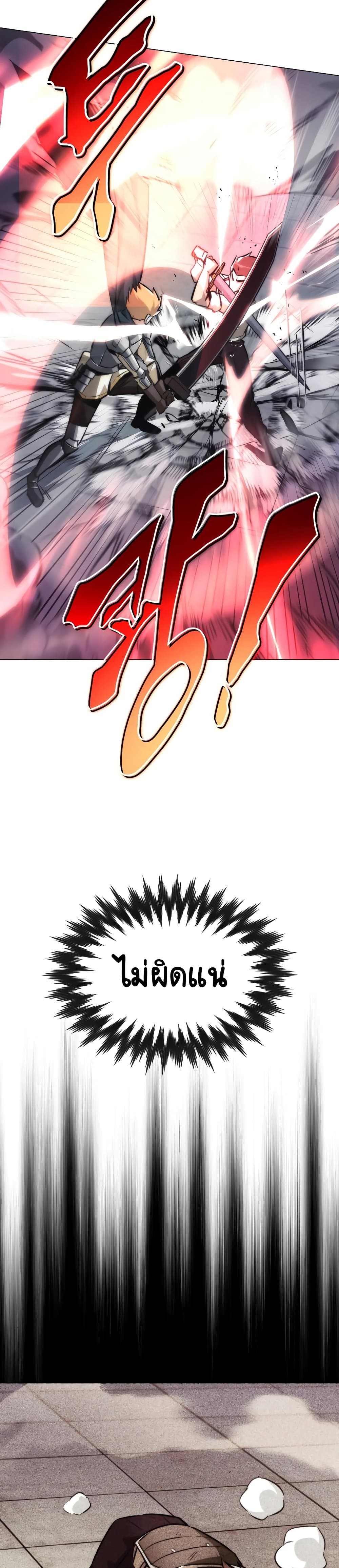 The Lazy Prince Becomes A Genius ตอนที่ 44 หน้า 10