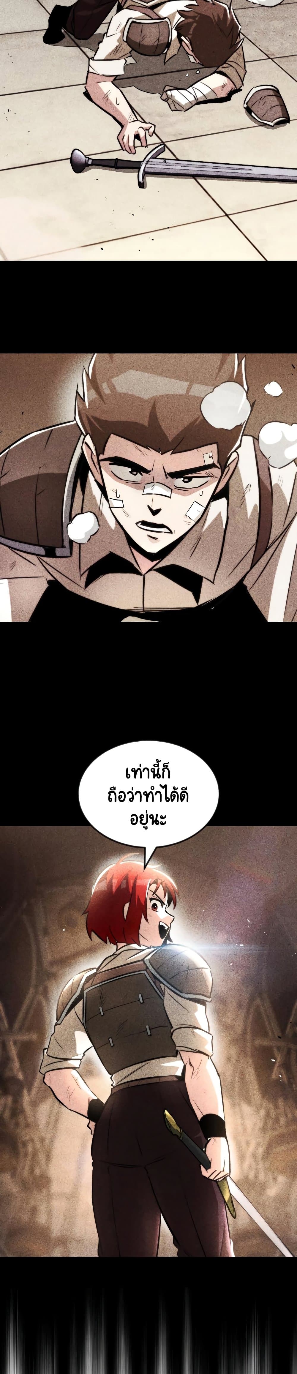 The Lazy Prince Becomes A Genius ตอนที่ 44 หน้า 11