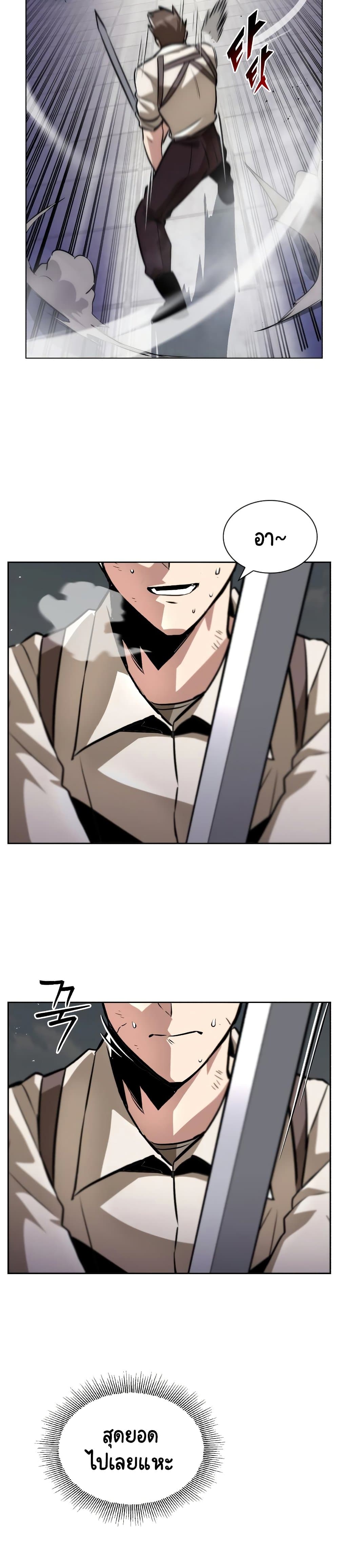 The Lazy Prince Becomes A Genius ตอนที่ 44 หน้า 13