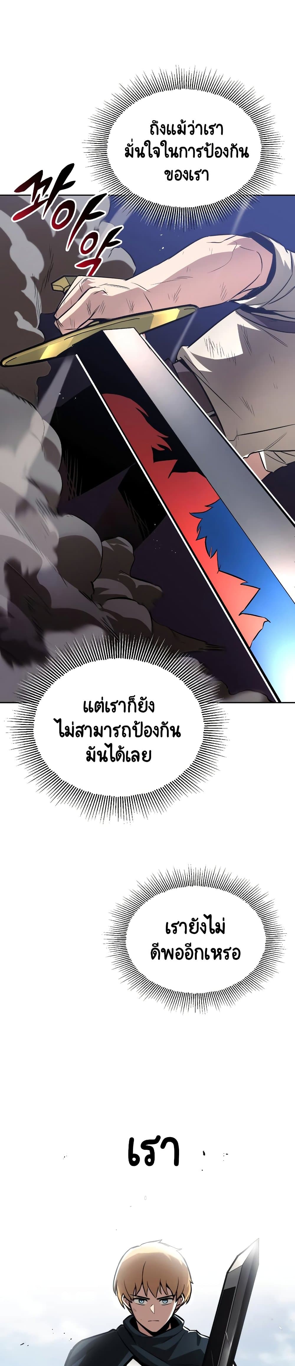 The Lazy Prince Becomes A Genius ตอนที่ 44 หน้า 14