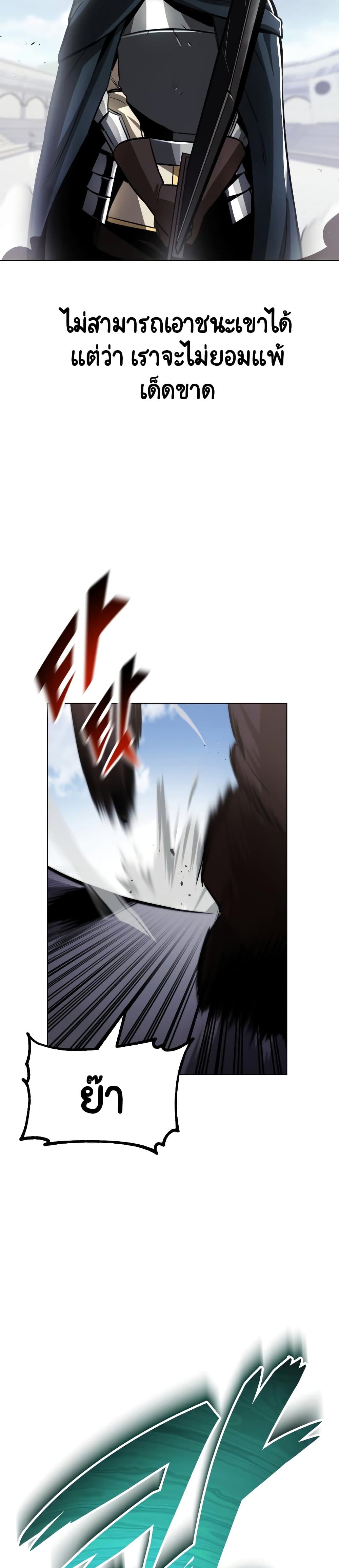 The Lazy Prince Becomes A Genius ตอนที่ 44 หน้า 15