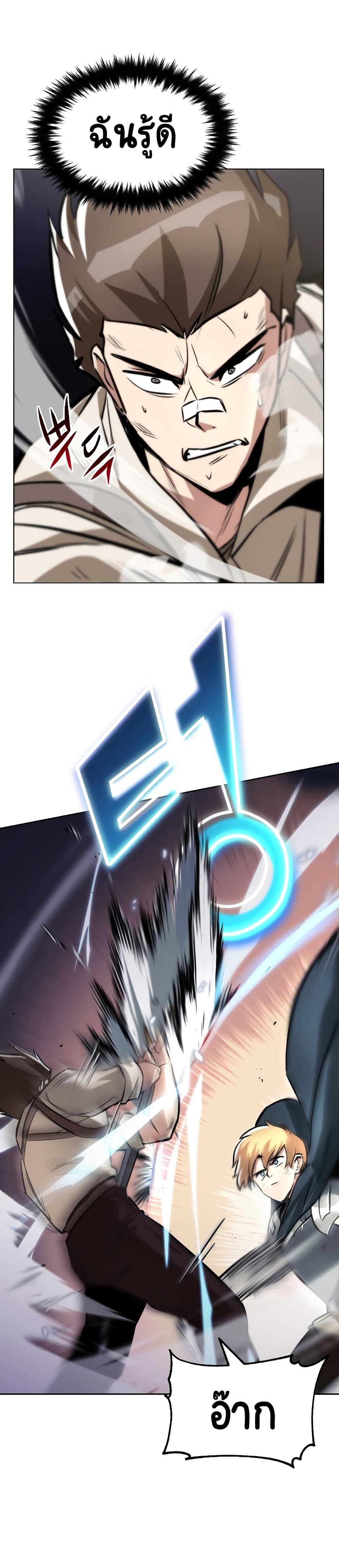 The Lazy Prince Becomes A Genius ตอนที่ 44 หน้า 20