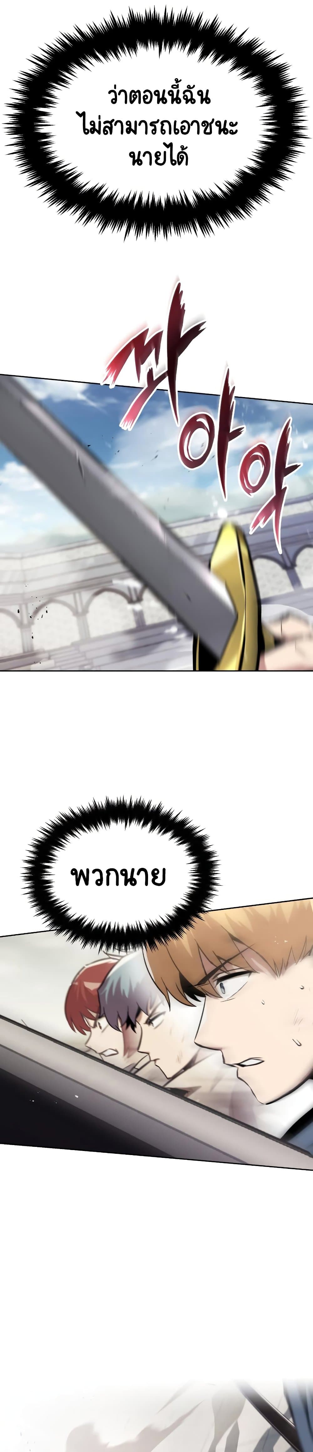 The Lazy Prince Becomes A Genius ตอนที่ 44 หน้า 21