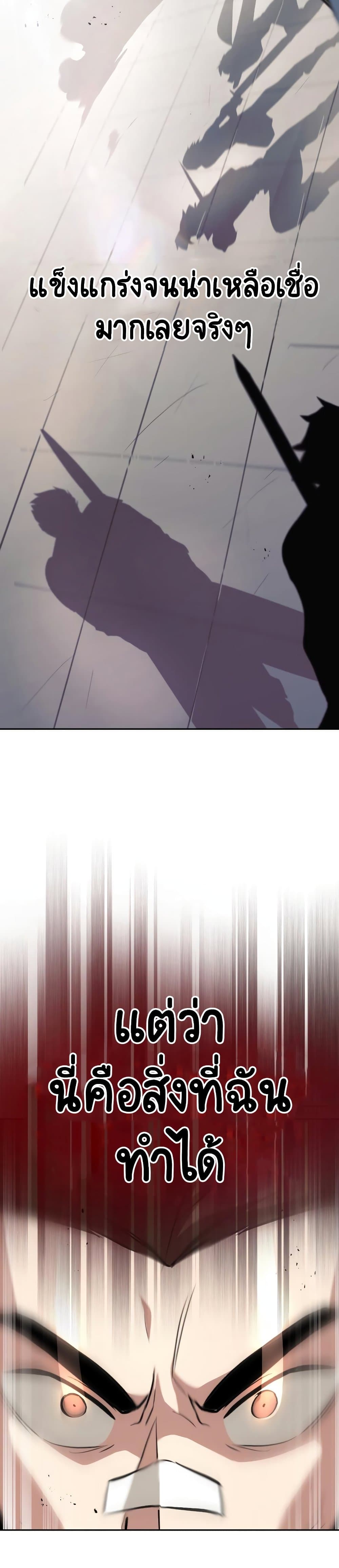 The Lazy Prince Becomes A Genius ตอนที่ 44 หน้า 22