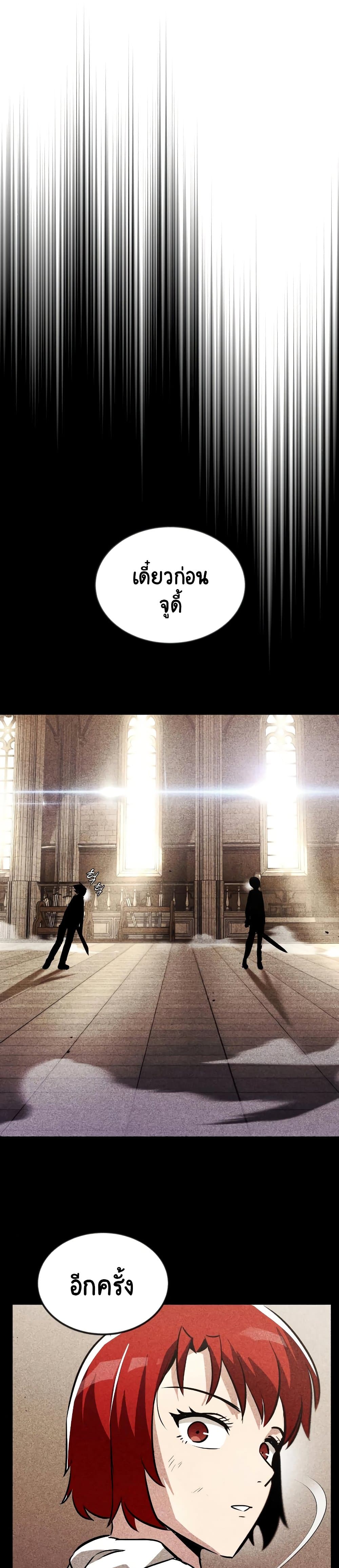 The Lazy Prince Becomes A Genius ตอนที่ 44 หน้า 23