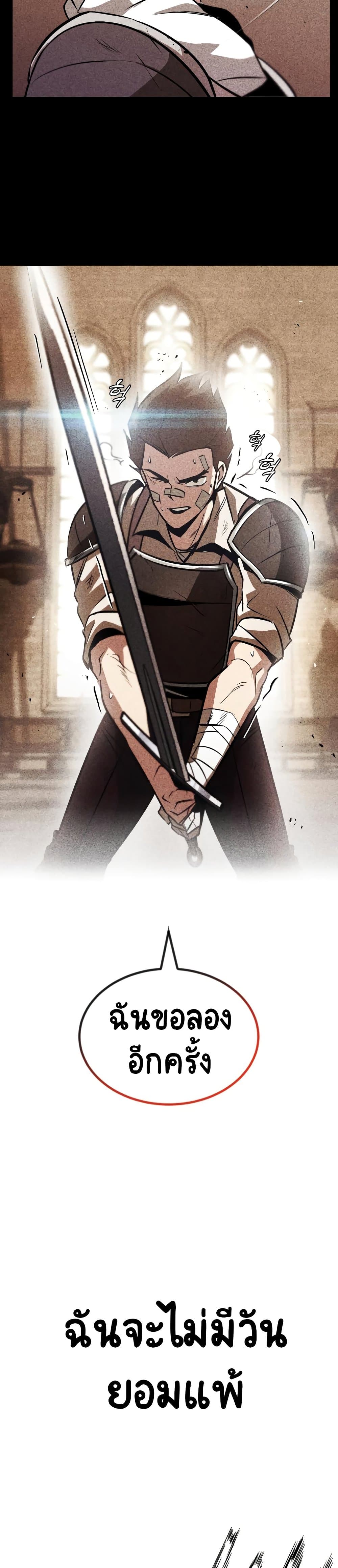 The Lazy Prince Becomes A Genius ตอนที่ 44 หน้า 24