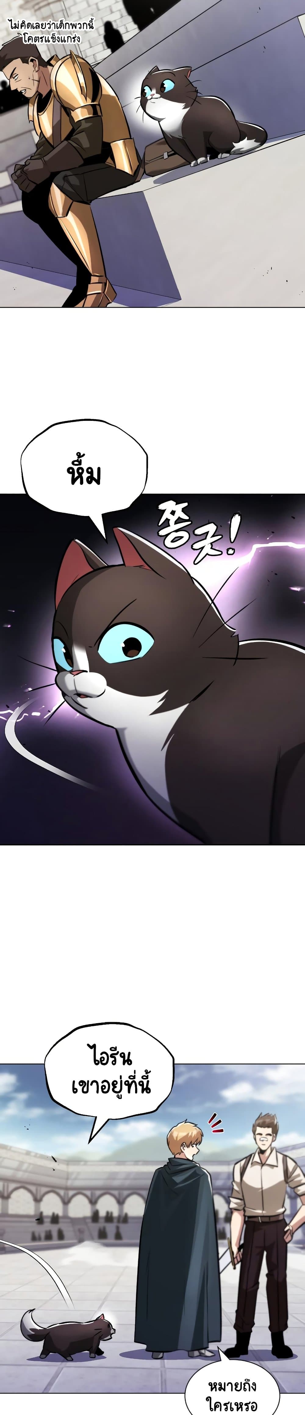 The Lazy Prince Becomes A Genius ตอนที่ 44 หน้า 33