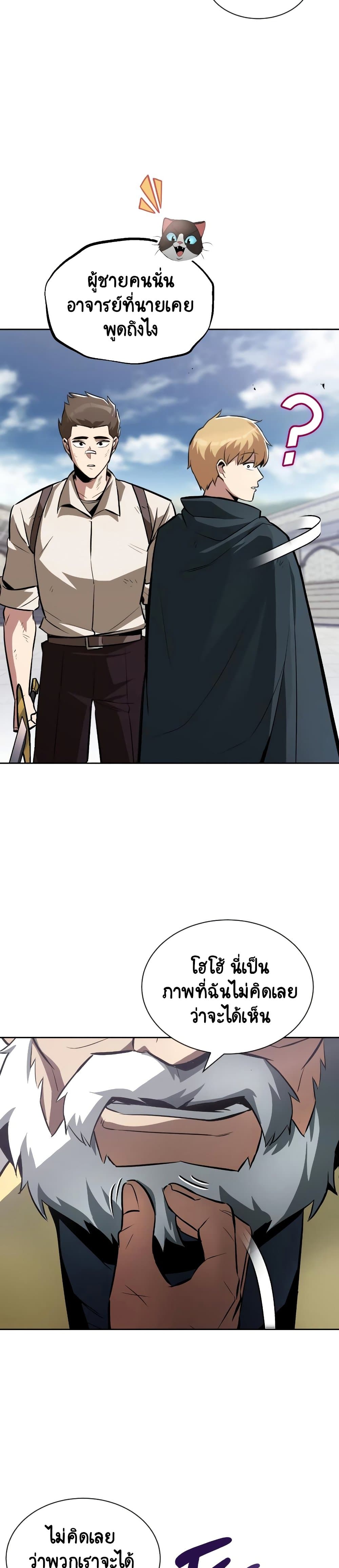 The Lazy Prince Becomes A Genius ตอนที่ 44 หน้า 34