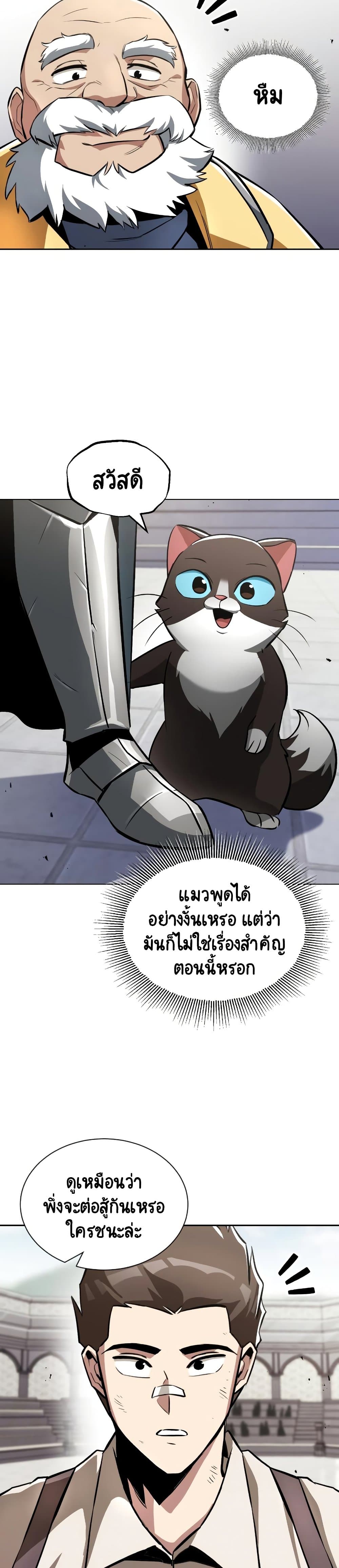 The Lazy Prince Becomes A Genius ตอนที่ 44 หน้า 36