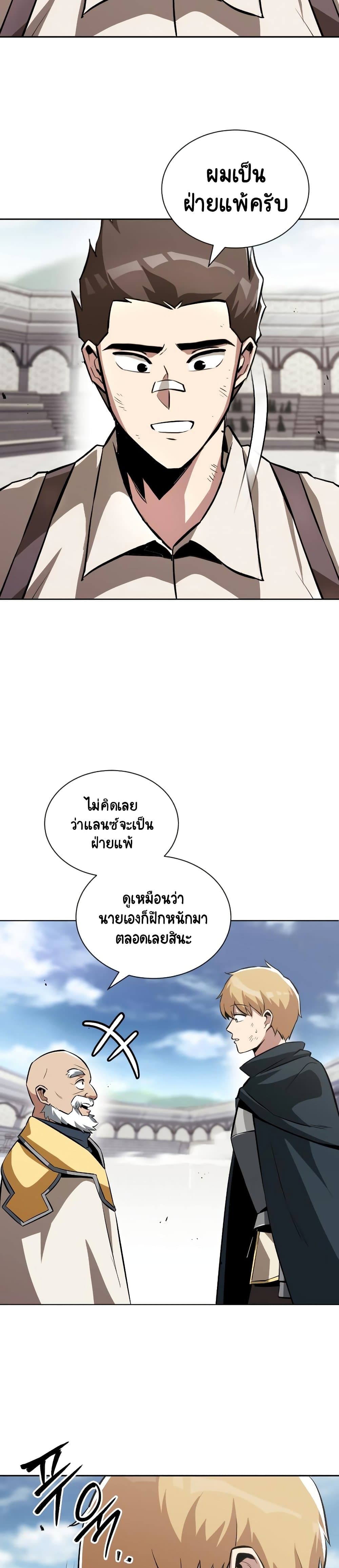 The Lazy Prince Becomes A Genius ตอนที่ 44 หน้า 37