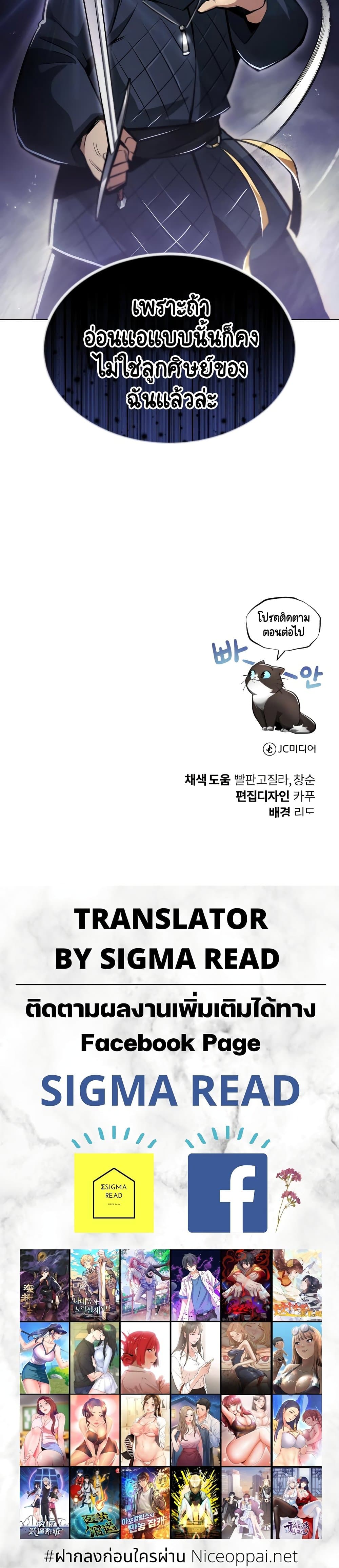 The Lazy Prince Becomes A Genius ตอนที่ 44 หน้า 40