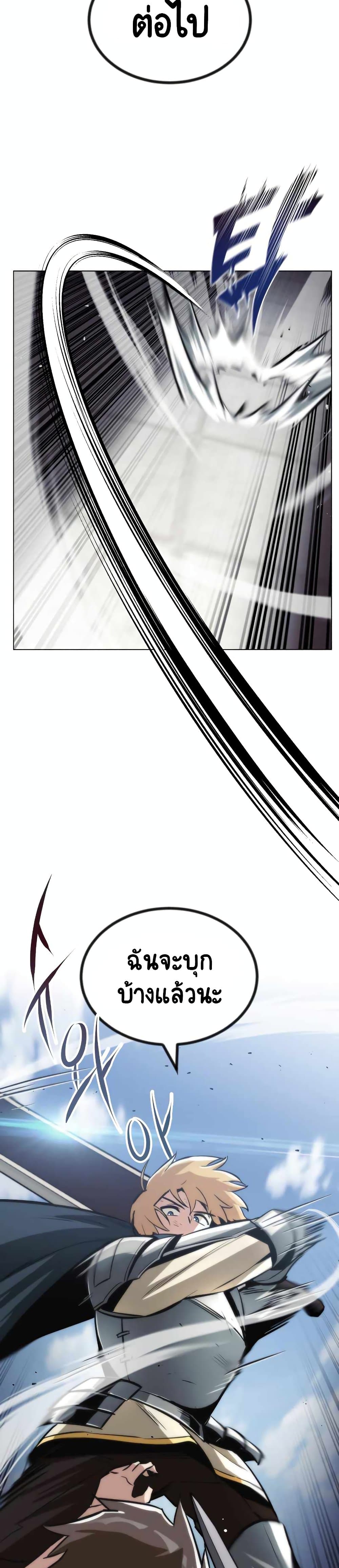 The Lazy Prince Becomes A Genius ตอนที่ 44 หน้า 6