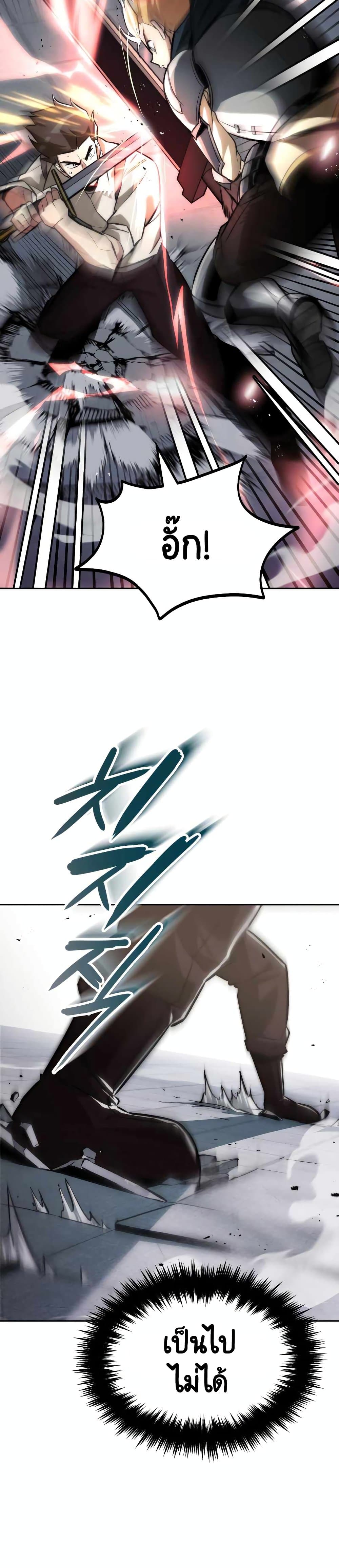 The Lazy Prince Becomes A Genius ตอนที่ 44 หน้า 8
