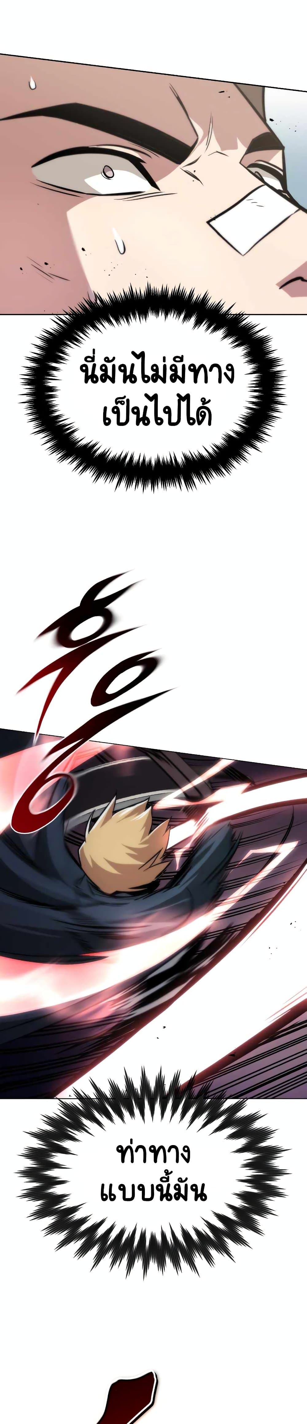 The Lazy Prince Becomes A Genius ตอนที่ 44 หน้า 9