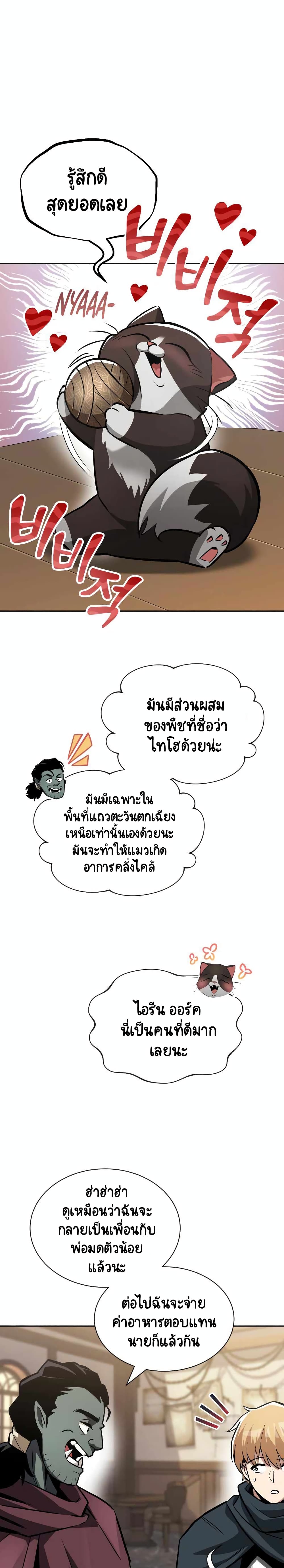 The Lazy Prince Becomes A Genius ตอนที่ 46 หน้า 13