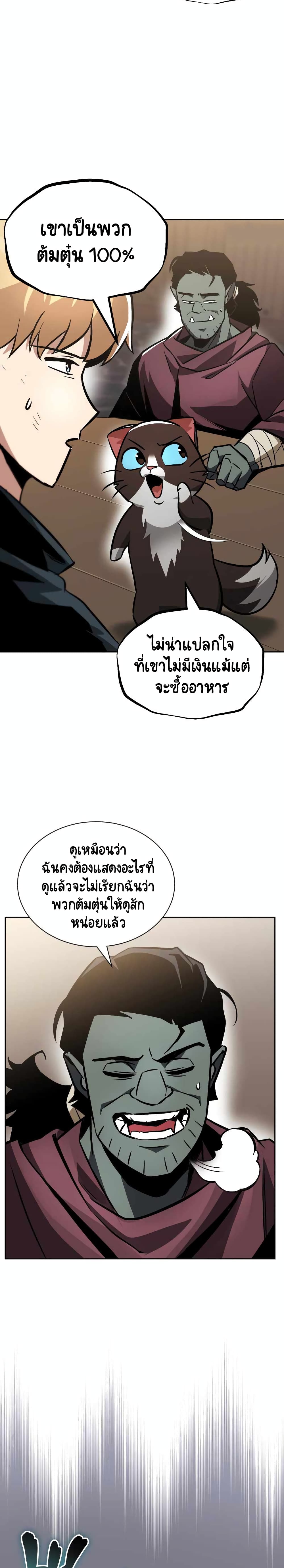The Lazy Prince Becomes A Genius ตอนที่ 46 หน้า 16