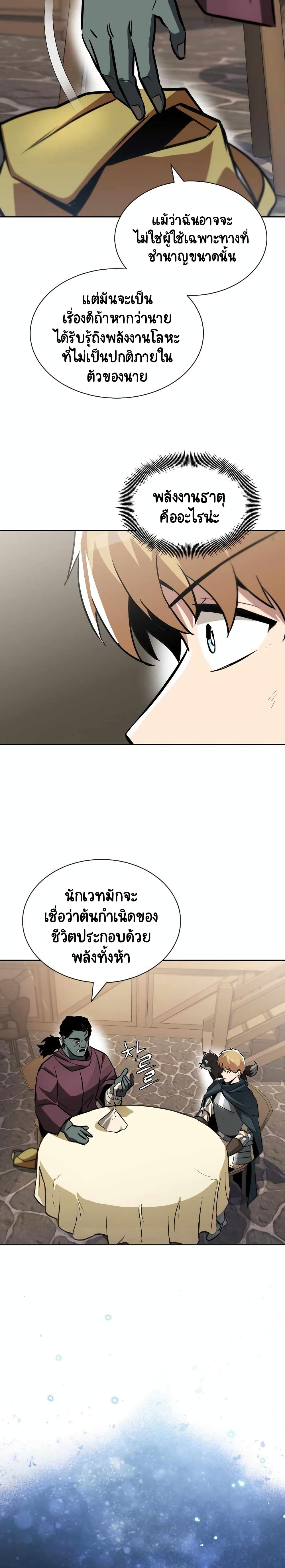 The Lazy Prince Becomes A Genius ตอนที่ 46 หน้า 19
