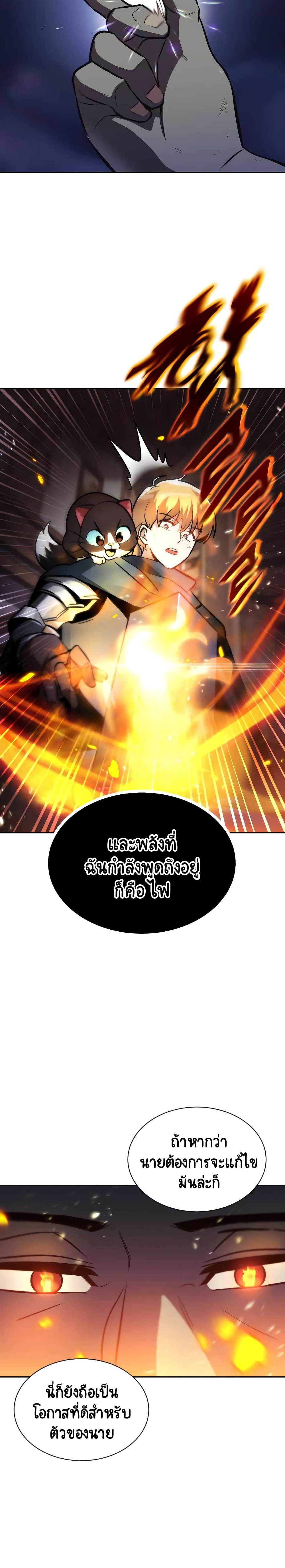 The Lazy Prince Becomes A Genius ตอนที่ 46 หน้า 22