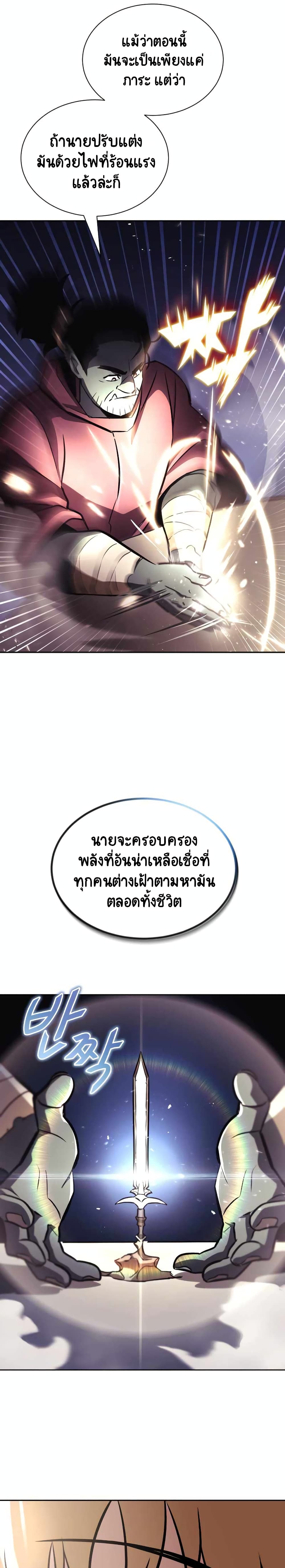The Lazy Prince Becomes A Genius ตอนที่ 46 หน้า 23