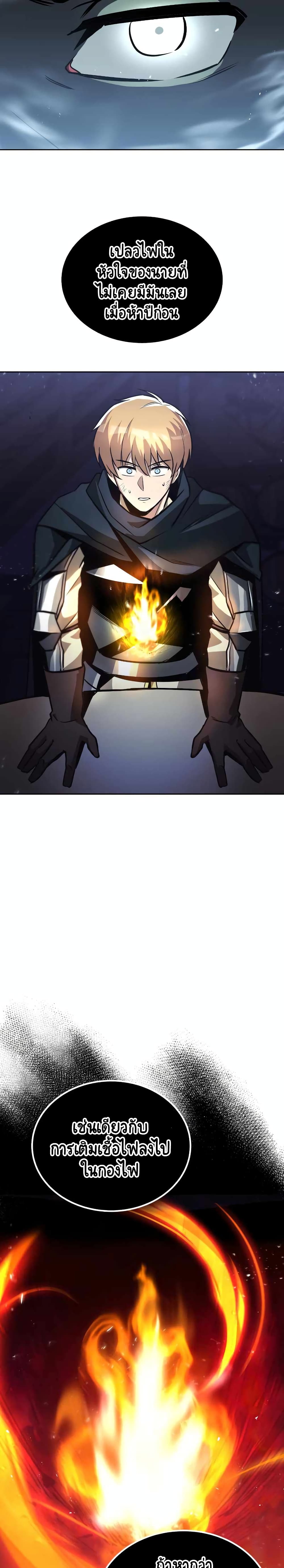 The Lazy Prince Becomes A Genius ตอนที่ 46 หน้า 25