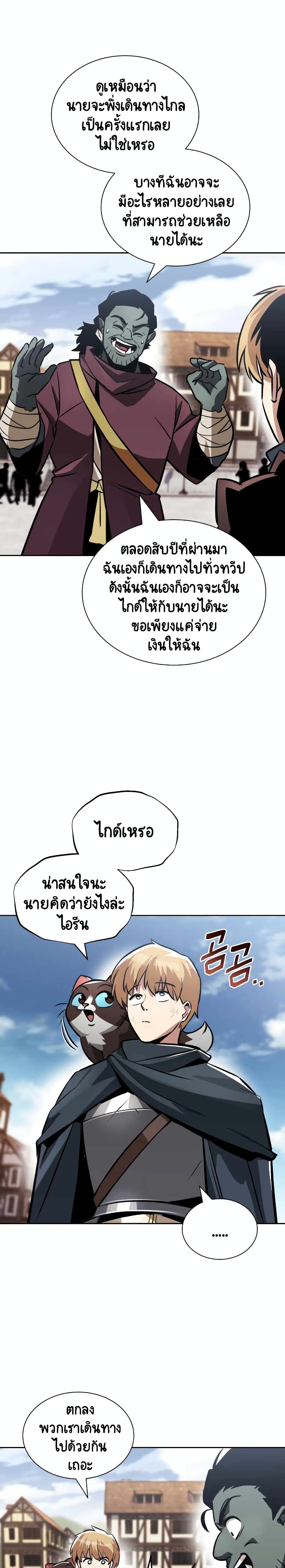 The Lazy Prince Becomes A Genius ตอนที่ 46 หน้า 28