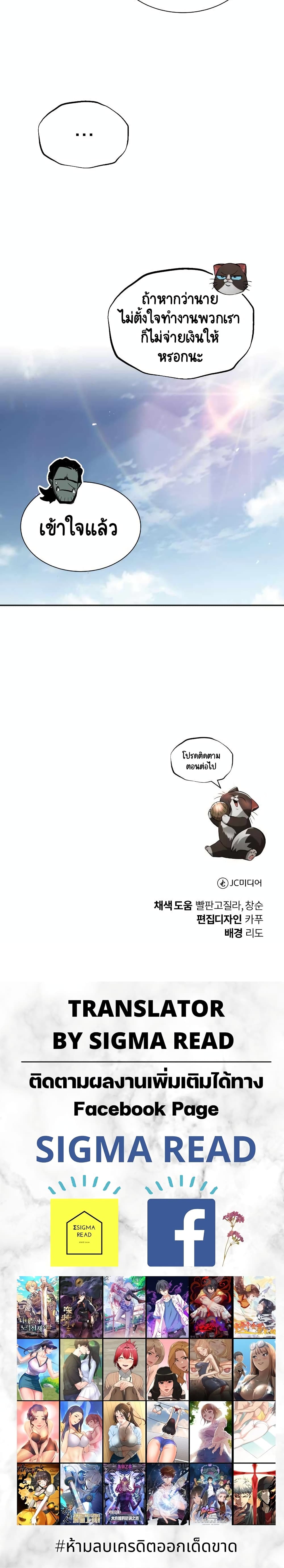 The Lazy Prince Becomes A Genius ตอนที่ 46 หน้า 30