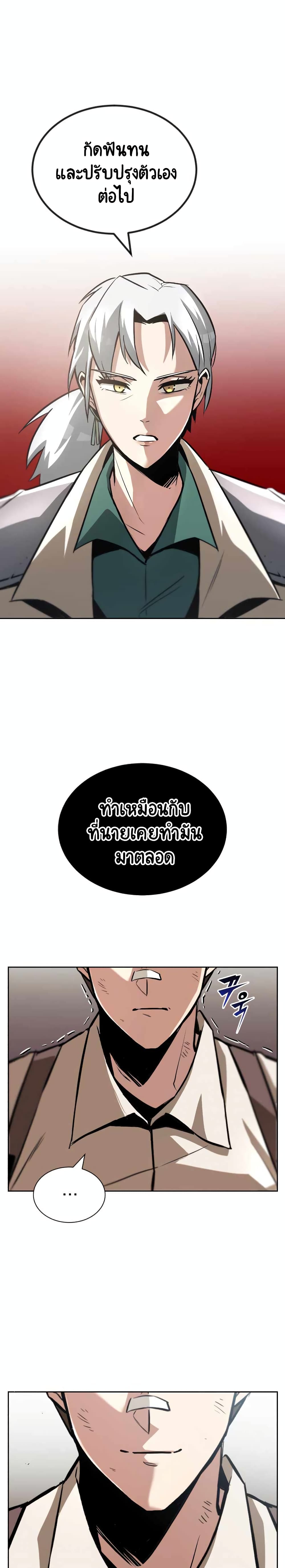 The Lazy Prince Becomes A Genius ตอนที่ 46 หน้า 7