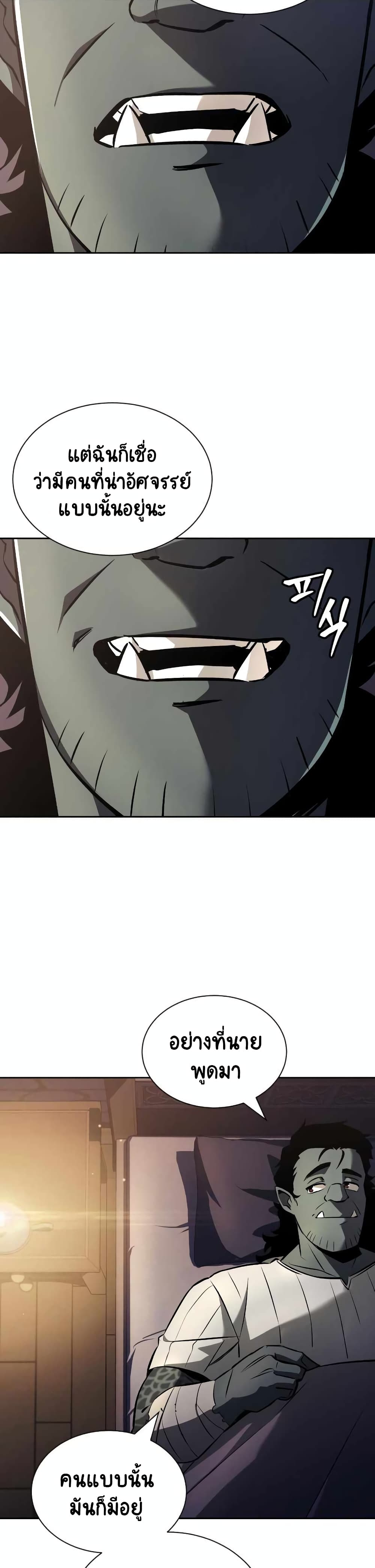 The Lazy Prince Becomes A Genius ตอนที่ 47 หน้า 19