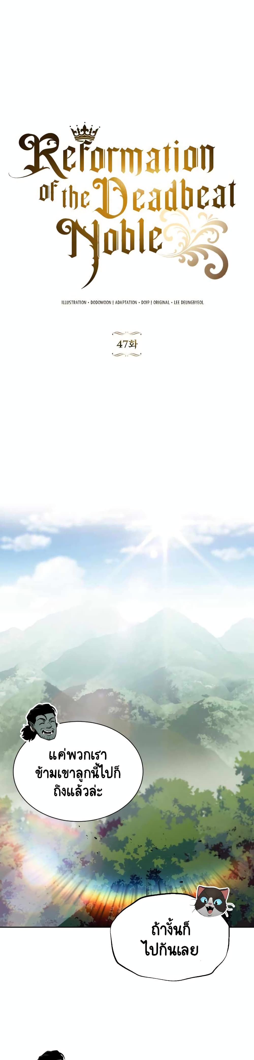 The Lazy Prince Becomes A Genius ตอนที่ 47 หน้า 21