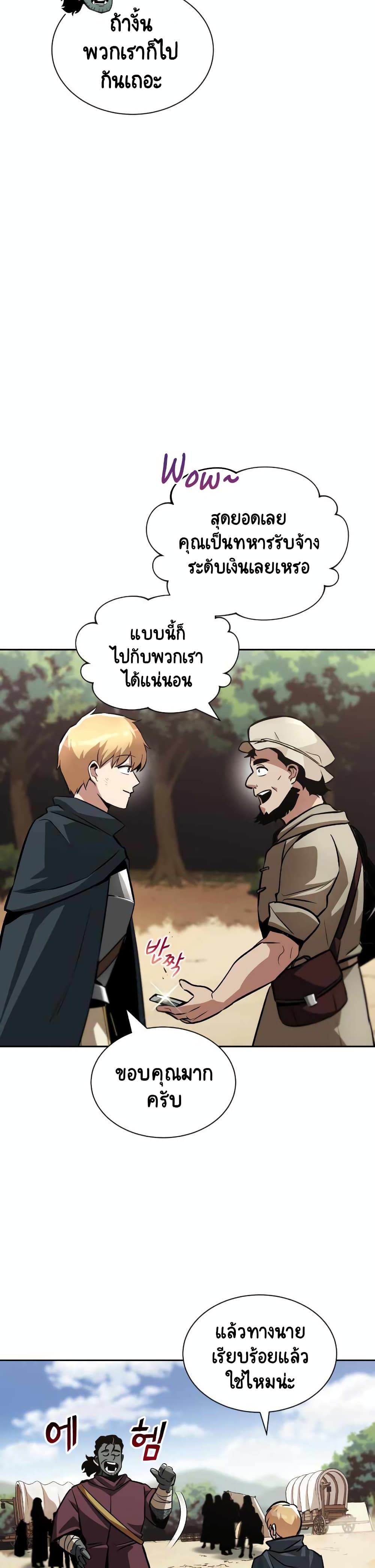 The Lazy Prince Becomes A Genius ตอนที่ 47 หน้า 23