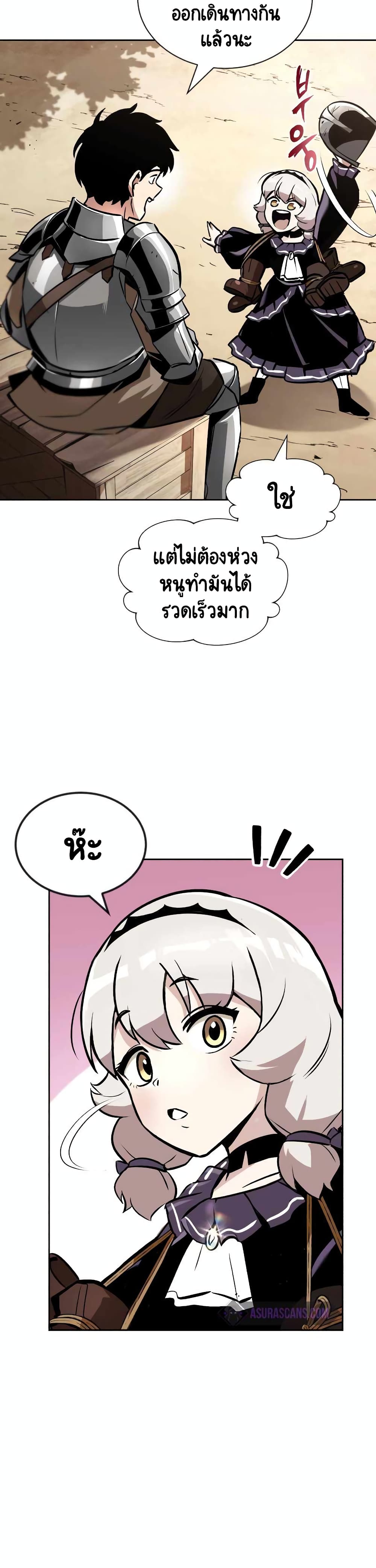 The Lazy Prince Becomes A Genius ตอนที่ 47 หน้า 25